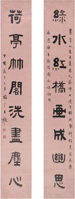 王禔（1880～1960） 隶书  八言联
