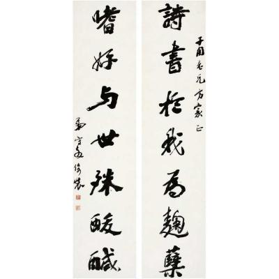 杨守敬（1839～1915） 行书 七言联