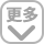 更多书法 点击展开