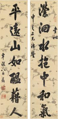 翁方纲（1733～1818） 行书 七言联