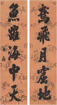 翁方纲（1733～1818） 行书 五言联