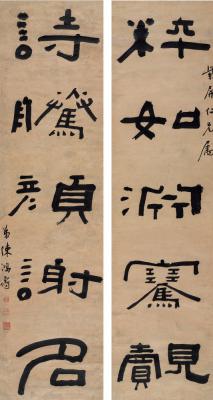陈鸿寿（1768～1822）  隶书五言联