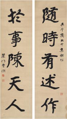 曾熙（1861～1930） 楷书 五言联