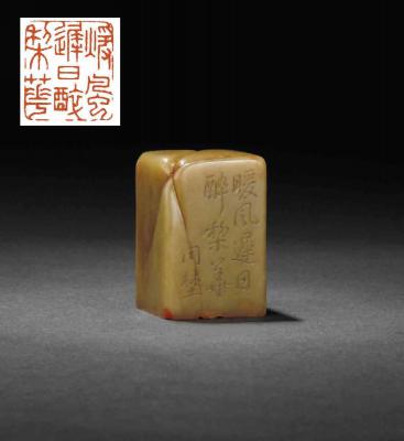 同埜刻青田石闲章