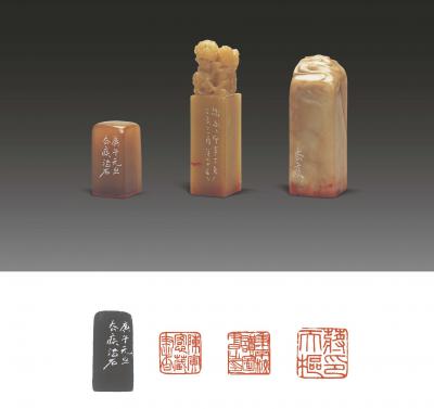 方去疾、刘冰庵刻陈寅恪、蒋天枢用印三方