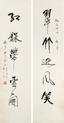 雪相法师（1910～1990）  行书 五言联