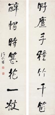 何绍基（1799～1873） 行书 七言联