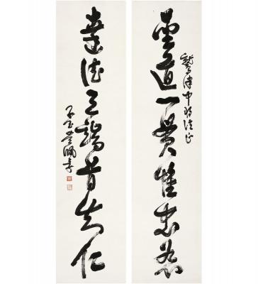 吴佩孚（1873～1939） 草书 七言联