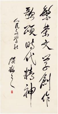 贺敬之（1924～ ） 行书 六言句