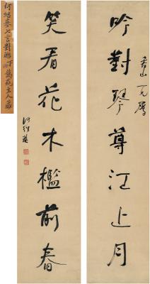 何绍基（1799～1873） 行书 七言联