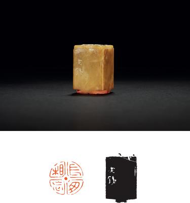 清·赵穆刻寿山石螭钮闲章