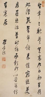 孙岳颁（1639～1708） 行书五言诗