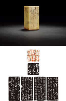 清·沈生倬刻青田石闲章