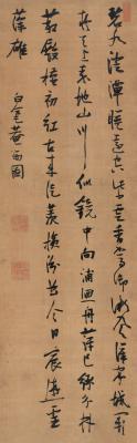 张瑞图（1570～1641）  行书七言律诗