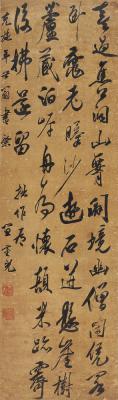 笪重光（1623～1692） 草书自作诗