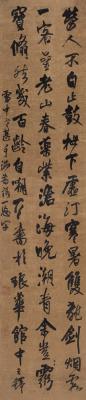 王铎（1592～1652）  行书自嘲诗