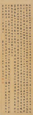 翁方纲（1733～1818） 行书古文