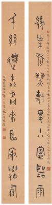 王伟（1885～1950） 篆书  七言句