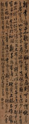 于灏 行书论书法真伪