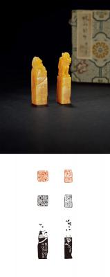 清·黄士陵刻寿山杜陵石古兽钮闲章二方