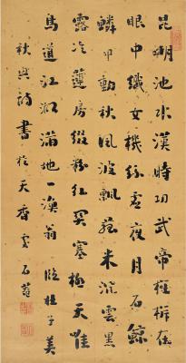 刘墉（1719～1804）行书杜诗