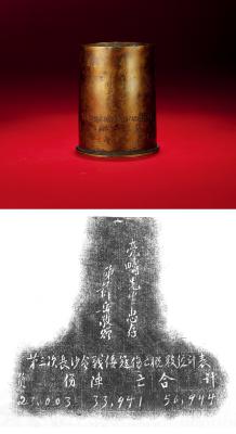 薛岳（1896～1998） 赠王宠惠第三次长沙会战战利品