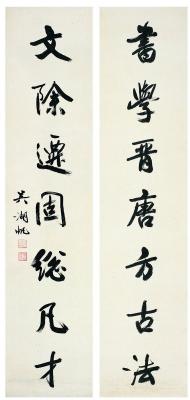 吴湖帆（1894～1968） 行书·七言联