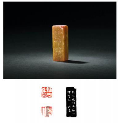 清·钱松刻青田石陈杰自用印