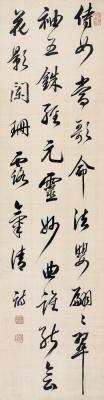 闻诗［清 乾隆］  行书七言诗
