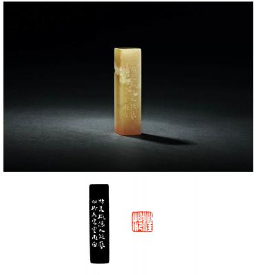 清·钱松刻寿山石章