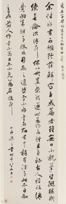 梁同书（1723～1815） 行书临池论