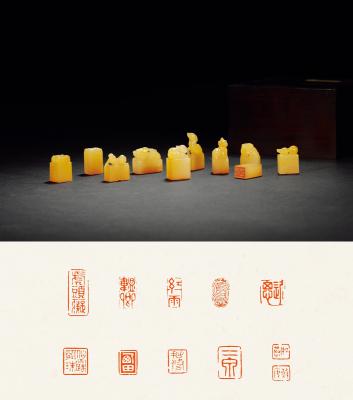 田黄石等印章十方