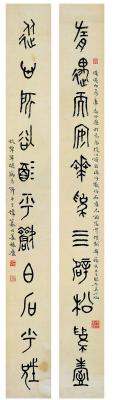 王伟（1885～1950） 金文·十一言联