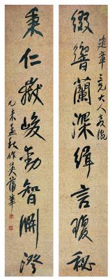 蒲华（1832～1911） 行书·八言联