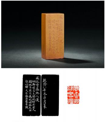 清乾隆·潘西凤刻黄杨木闲章