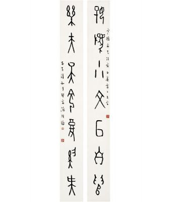 简经纶（1888～1950） 甲骨文 七言联