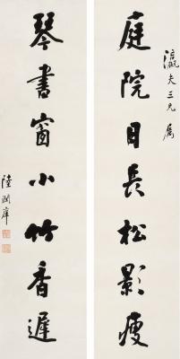 陆润庠（1841～1915） 行书七言联