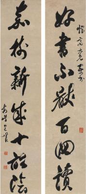 包世臣（1775～1855） 行书七言联
