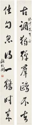 顾颉刚（1893～1980） 行书 八言联