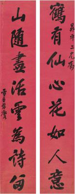 彭玉麟（1816～1890）  行书 八言联