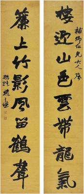 赵之谦（1829～1884） 行书 八言联