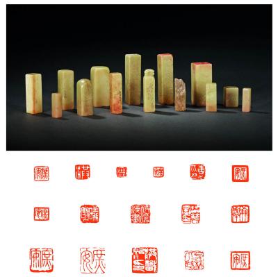 汤安等刻洪畿等自用印十四方