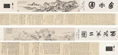 戴熙（1801～1860）黄 均（1775～1850） 西谷第一、二图卷