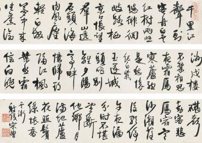 宋曹（1620～1701） 行草七律二首