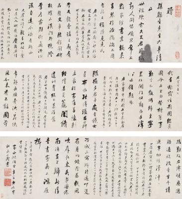 吴山涛（1624～1710） 行书赠孙韫生六章