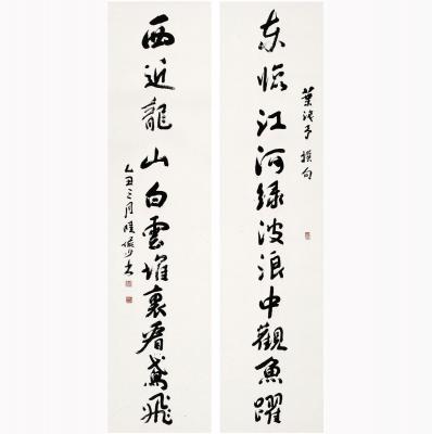 陆俨少（1909～1993） 行书 十一言联