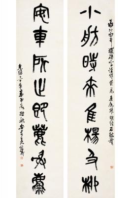 吴昌硕（1844～1927）集石鼓文八言联