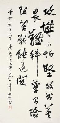 邓白（1908～2003） 草书 叶剑英诗