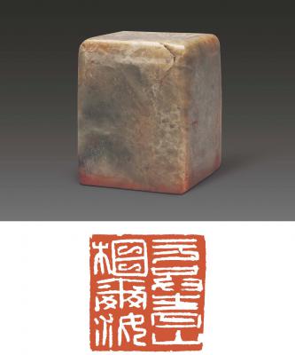 韩天衡刻青田石陆俨少自用印