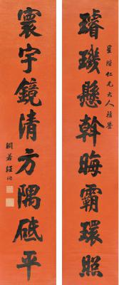 汪洵（？～1915） 楷书 八言联